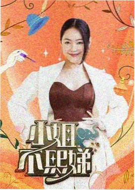 亲子休闲综艺