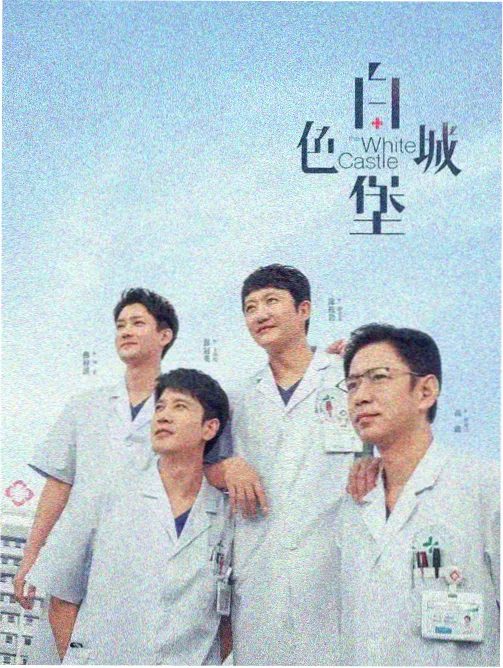 爆款热播剧集