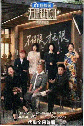人气热门综艺