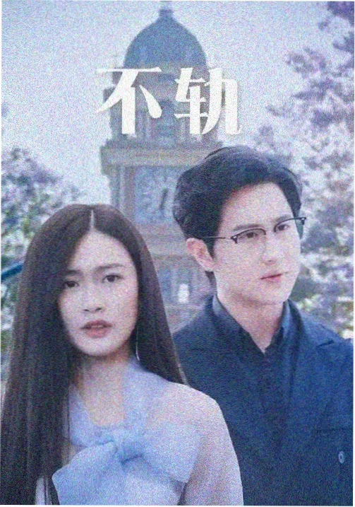 口碑优质好剧